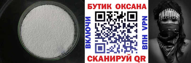 что такое наркотик  Суджа  Бутират 99% 