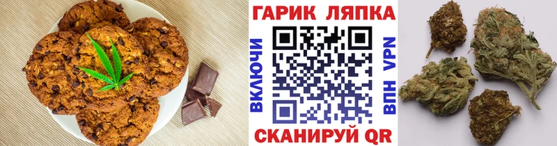 Печенье с ТГК марихуана  hydra сайт  Суджа  купить наркотики цена 