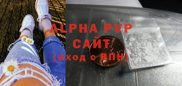 Альфа ПВП Аркадак